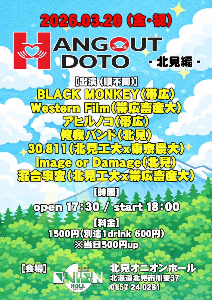 野良犬 学 tweet media