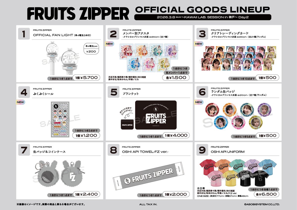 Post by 櫻井優衣(FRUITS ZIPPER) on X: 本日！神戸！