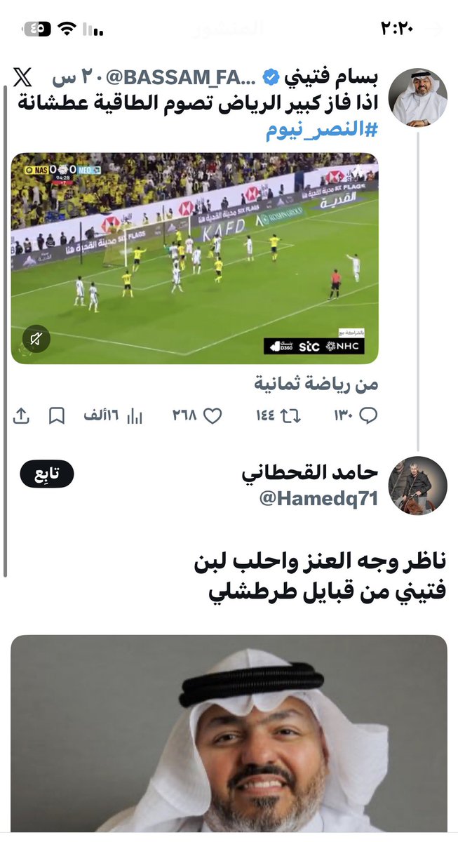بسام فتيني tweet media