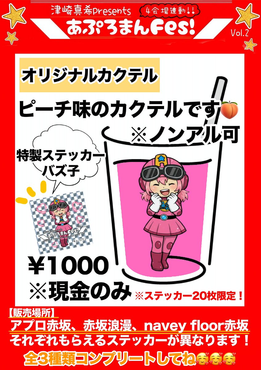 津崎真希@つったん🐟4/22-5/3舞台「魔族会議」 tweet media