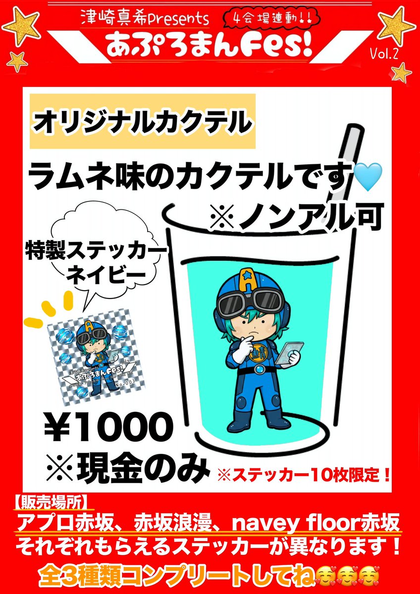 津崎真希@つったん🐟4/22-5/3舞台「魔族会議」 tweet media