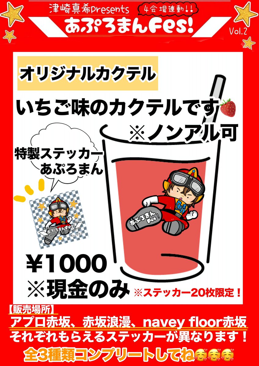 津崎真希@つったん🐟4/22-5/3舞台「魔族会議」 tweet media