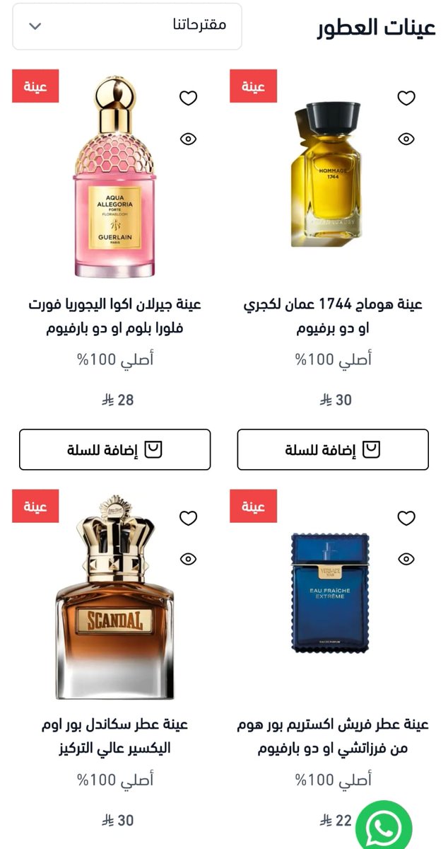 ؏ــبــدﷲ[حكاية عطرية] tweet media