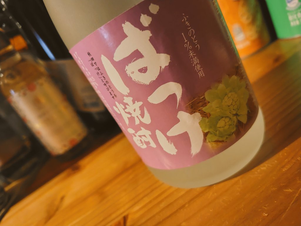 PCBbar03's tweet photo. のむふきのとう https://t.co/TQltKQLeO7