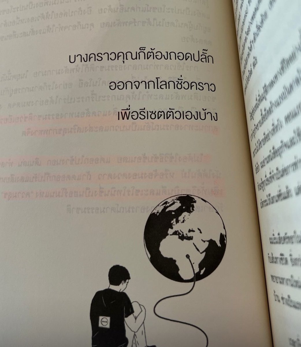 tonnyhahaha's tweet photo. ทำไมการกลับมารีชาร์จกับตัวเองถึงสำคัญ

-ป้องกันภาวะ Burnout
-รักษาสมดุลทางอารมณ์
-ได้พักผ่อนจริงๆ 
-ได้รู้จักตัวเอง

#หมาดำพาอ่านอะไร https://t.co/LwkPQPpR99