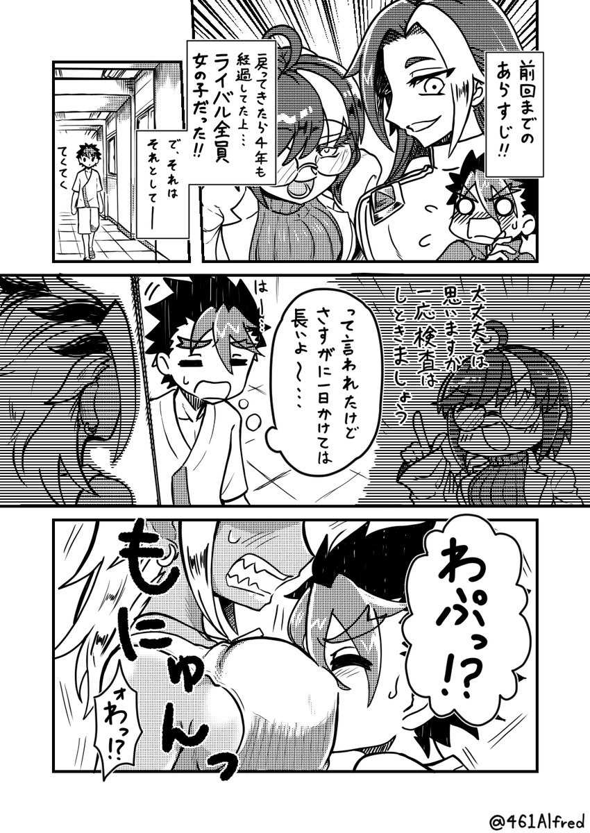 ホビアニっぽい世界観で最終決戦から戻ってきたら、実は女の子だったトラっぽい褐色八重歯関西弁巨乳ライバルが主人公に対して捕食者の目を向けている漫画です 