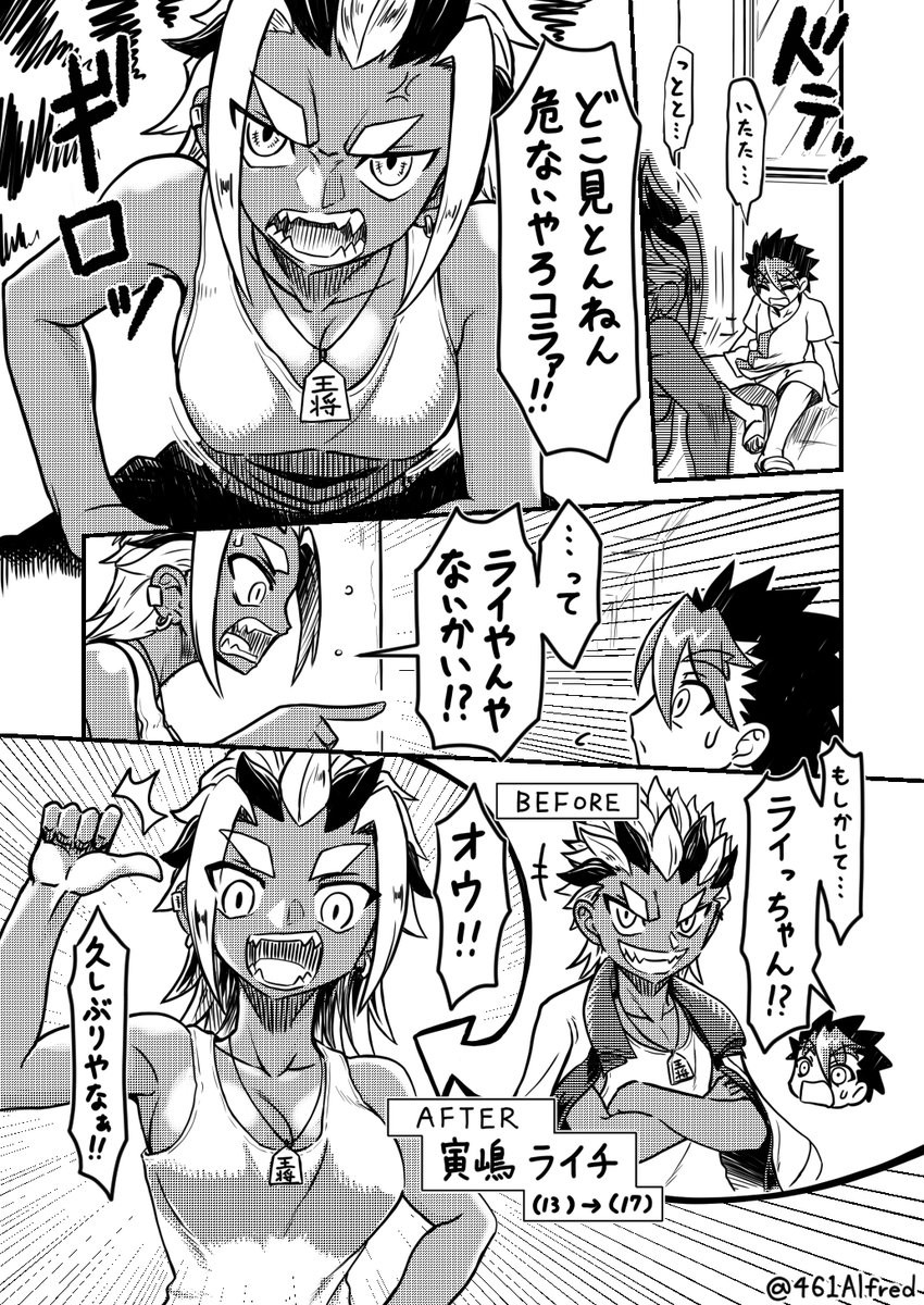 ホビアニっぽい世界観で最終決戦から戻ってきたら、実は女の子だったトラっぽい褐色八重歯関西弁巨乳ライバルが主人公に対して捕食者の目を向けている漫画です 