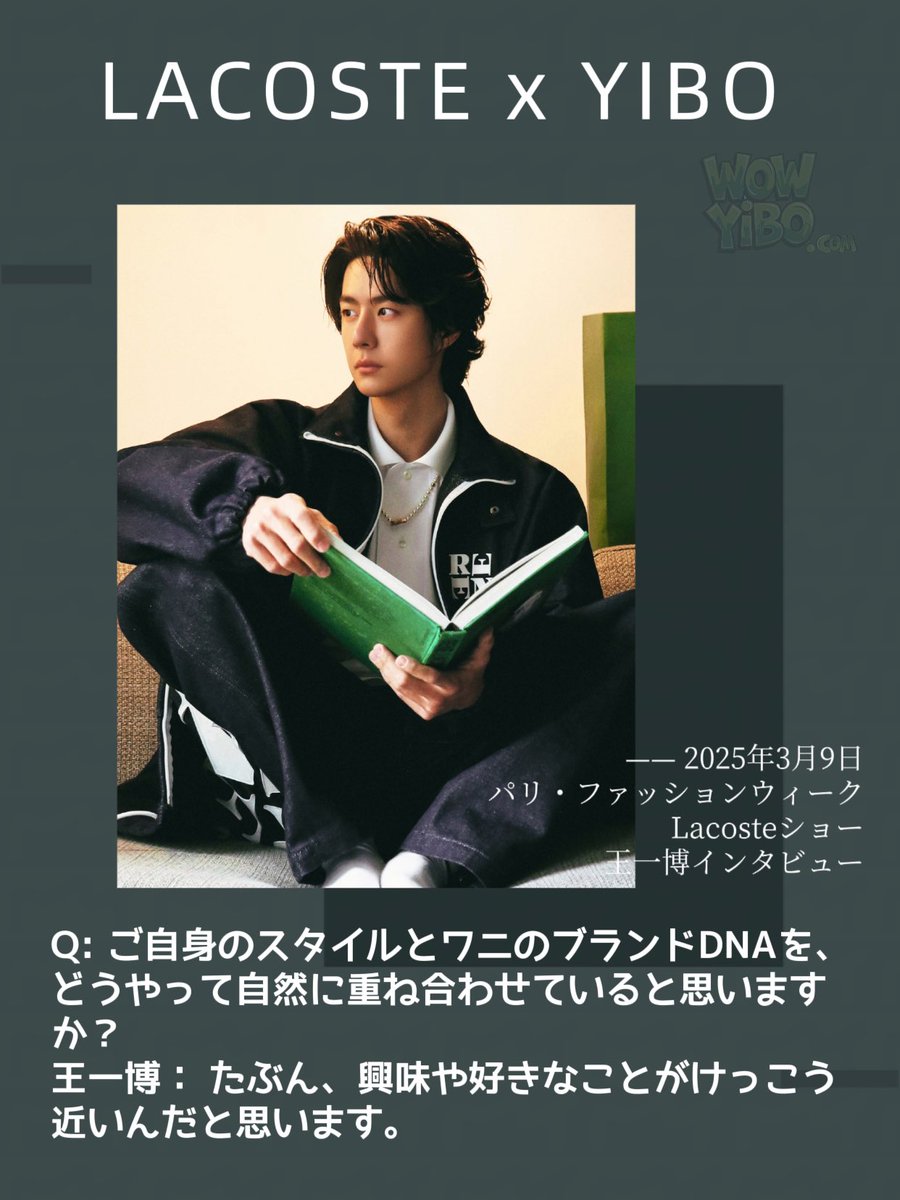 WOWYIBO_王一博采访集 (@wowyibo_com) / Posts / X
