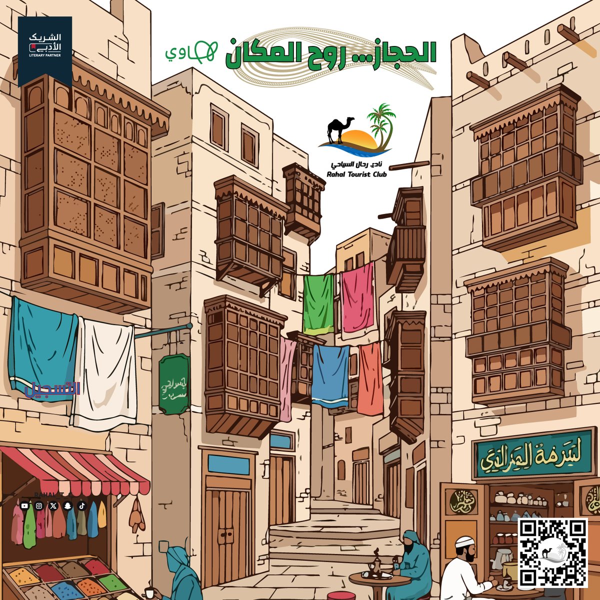 نادي رحال السياحي tweet media