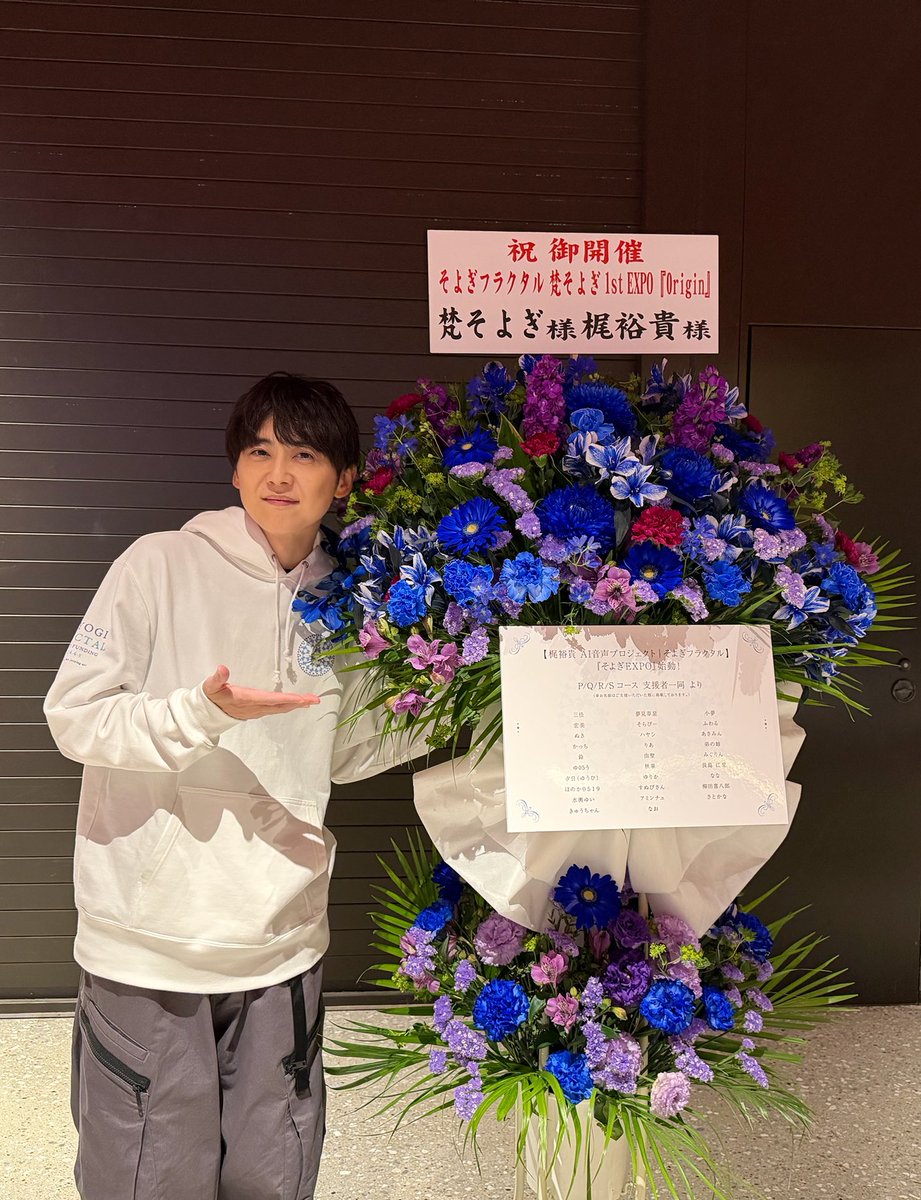 KAJI__OFFICIAL's tweet photo. #そよぎEXPO 本日開催！！

ロビーから最大限お楽しみいただける仕掛けが👀✨

🪩我が家の #LOVOT「ぼろっと」撮影スペース
🪩ARグラス #XREAL 体験
🪩#いつぬい ＆ #ハピラト ぬいぐるみサンプル展示
🪩#そよぎクラファン フラスタ
🪩寄せ書きタペストリー

コラボフードや自販機も合わせて、ぜひ🥳 https://t.co/32cHCHEAtQ