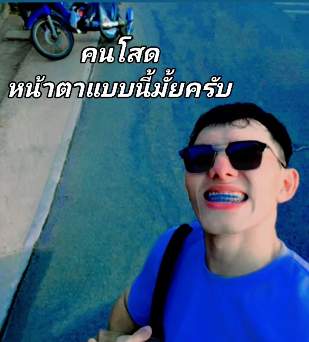 man_compan's tweet photo. โสดโดดเดี่ยว #ร้อยเอ็ดในเมือง https://t.co/qXB2Y5kMYO