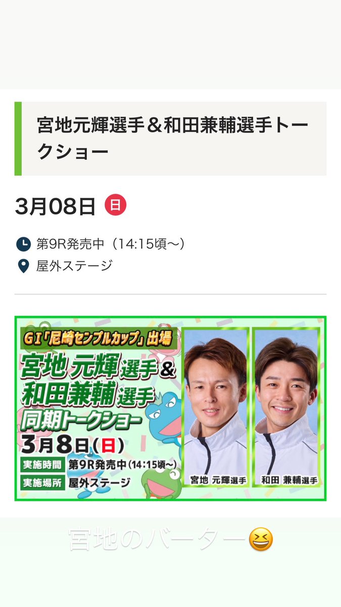 和田 兼輔 tweet media