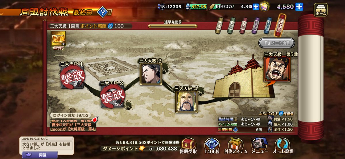 oshinkingdom's tweet photo. 亜光のおかげで超久々に三大天1突破できた！
王翦総大将で使える日を待ってます😔 https://t.co/elnH0ZpJpF