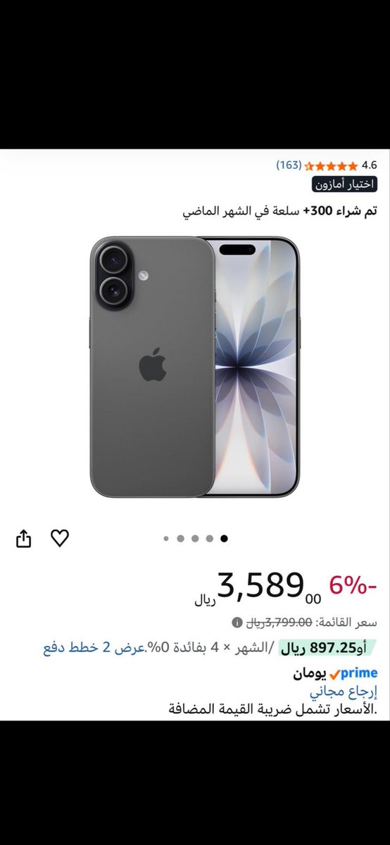 لينو tweet media