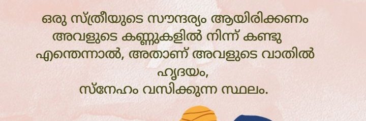 എല്ലാ പെൺ സുഹൃത്തുക്കൾക്കും  സന്തോഷം നിറഞ്ഞ വനിത ദിനം ആശംസകൾ നേരുന്നു...

"ആരുടെയും ജീവിതം കൊണ്ട് കളിക്കാതെ ഇരിക്കുക"