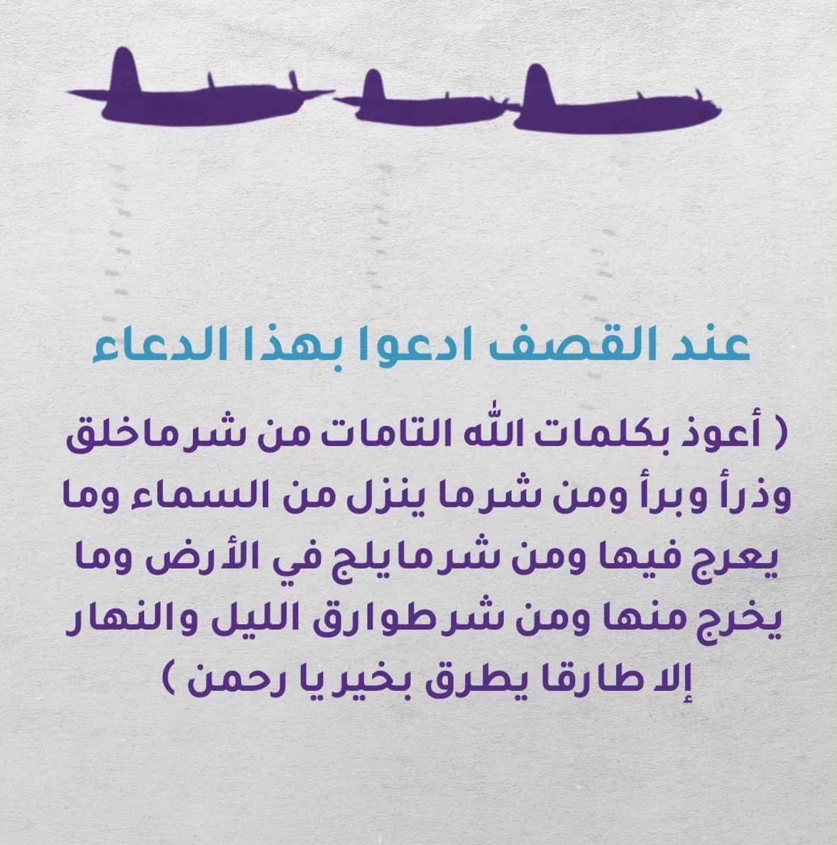 المتسامحة هيلاء 🇰🇼 tweet media