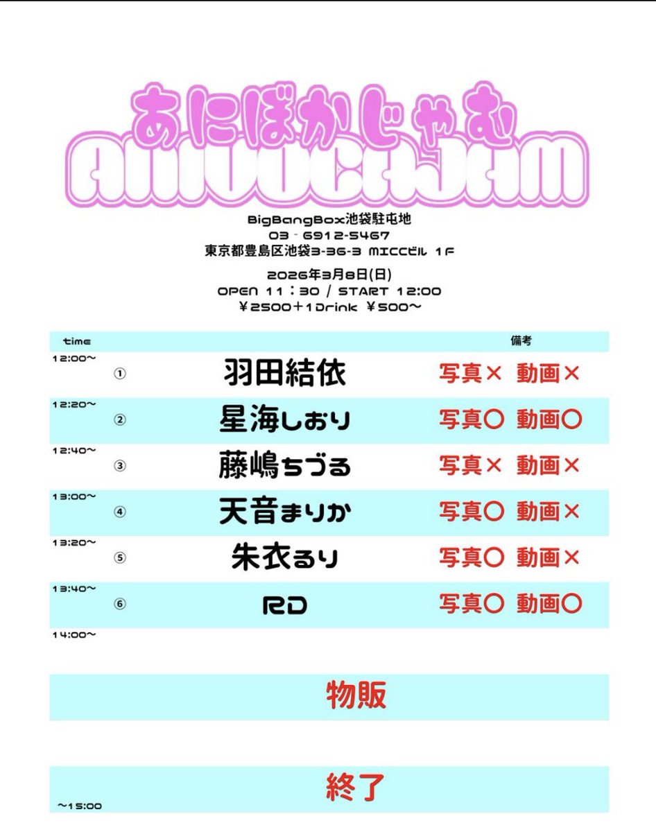 羽田結依 tweet media