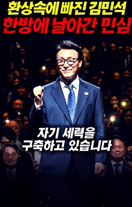 kimsunchul68's tweet photo. 김민석이
총리 권력에 취하더니
역풍을 아직
경험하지 못한 것 같다
민심에 역행하면
진짜 한순간이다 https://t.co/ZEoulitF1v
