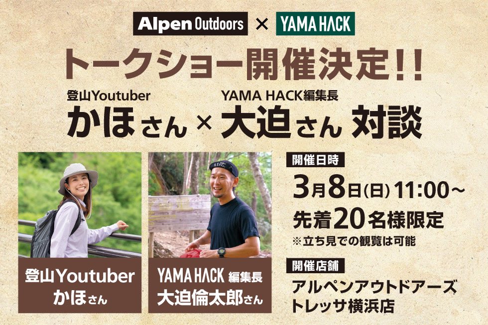 おはようございます！
今日は横浜のアルペンにてイベント！