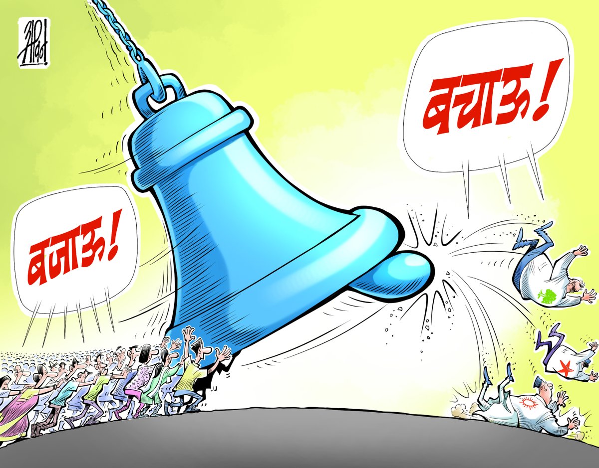 Kantipur tweet media