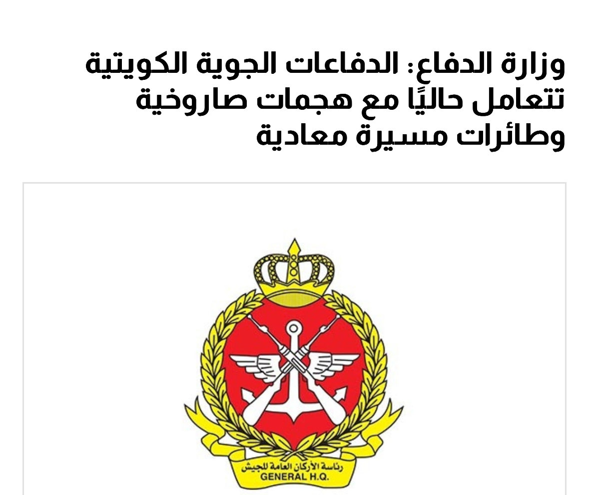 SaadAlrafaa's tweet photo. التطام الايراني البائس قتل شعبه قبل ان يقتل من خارجها ..و هذه صفات الجبان المنتحر لم يراعي شعبه وجيرانه 
#مطار_الكويت https://t.co/7vmsaIrq7A