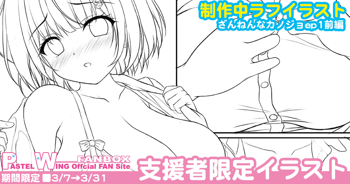 3/7のFANBOX&Fantiaの更新は現在制作中のかなんちゃん本ラフとまりなえっせんすR2本文の文字なし新旧比較です!
【FANBOX】https://t.co/mKrt9XxpZD
【Fantia】https://t.co/a88gkJOD5z 