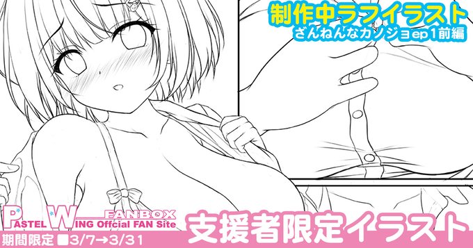 3/7のFANBOX&Fantiaの更新は現在制作中のかなんちゃん本ラフとまりなえっせんすR2本文の文字なし新旧比較です! 【FANBOX】 【Fantia】