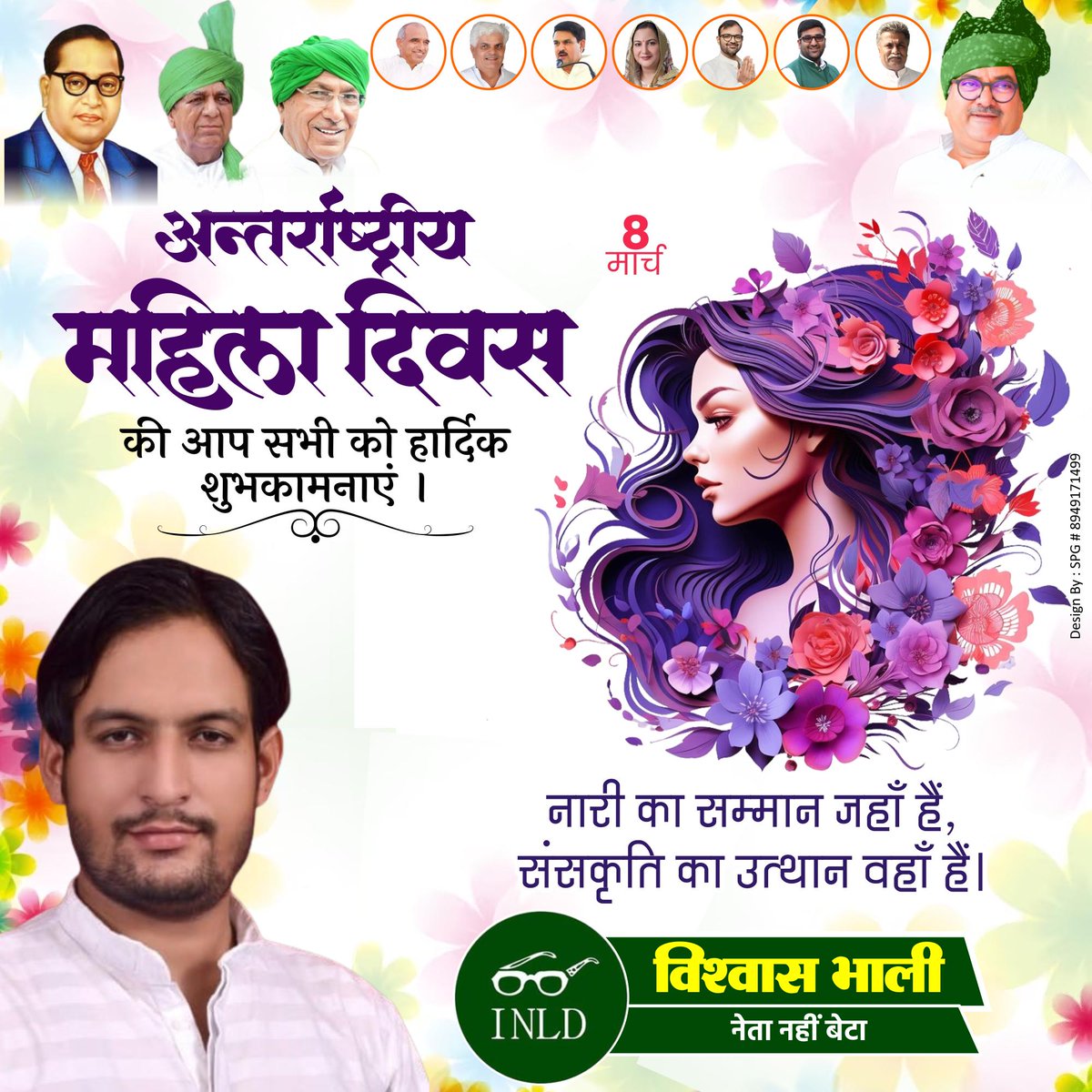 RoseVishwas's tweet photo. समस्त नारी शक्ति को अंतराष्ट्रीय महिला दिवस की हार्दिक शुभकामनाएं।  
#InternationalWomensDay2026 
@AbhaySChautala @Achautala @chetram_dhaka @DevDahiya12 @haryanvitai @iamgauravgg @ITCellINLD @kschautala  @RakeshSihag_ @BhavitKajl93179 @SunitaSharma338 @GodaraAgro79965 https://t.co/a9rebocRfl