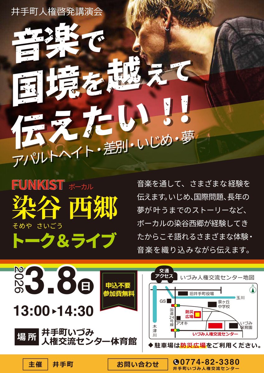 ただいま京都に移動中。

今日は京都でソロライブです。
入場無料です。申し込みも必要なし！
気軽に遊びに来てください！

そして15:00からはV・ファーレン長崎vsガンバ大阪！！

長崎に移動しながら全力応援します！
一つだけ懸念は電車の中で叫んでしまわないように気をつけられるかどうか...