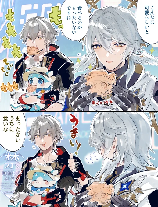 可愛くて美味しいを体験 