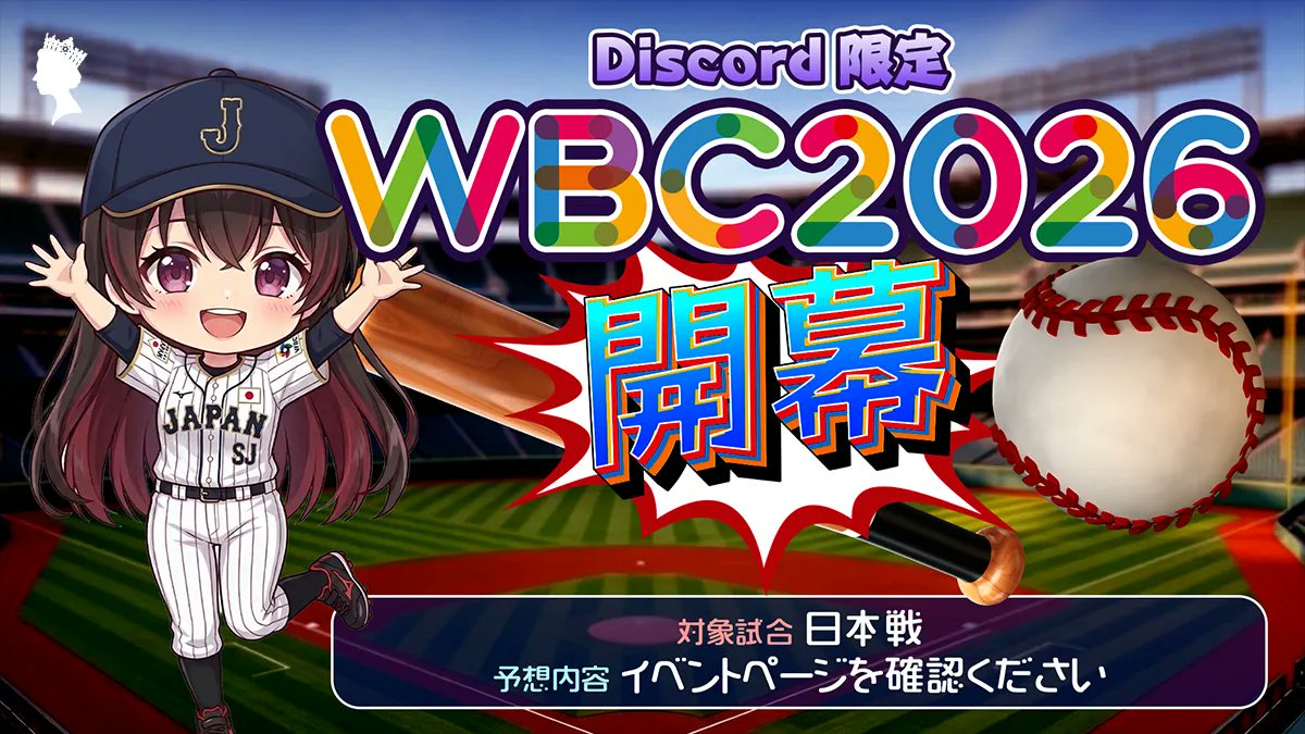 QC_official_'s tweet photo. ＼ #WBC侍ジャパン 今夜は何者連続三振を奪う?⚾️🔥／

Discord限定でWBC試合予想イベントを開催します✨

本日の内容は、侍JAPANは何者連続三振が出るでしょうか?🤔

【応募期間📆】
3月7日(土)19:00まで

今回は、予想が外れても参加賞もご用意しています😆🎉

詳しい内容はDiscordにて公開してます✨ https://t.co/Hta8O851mO