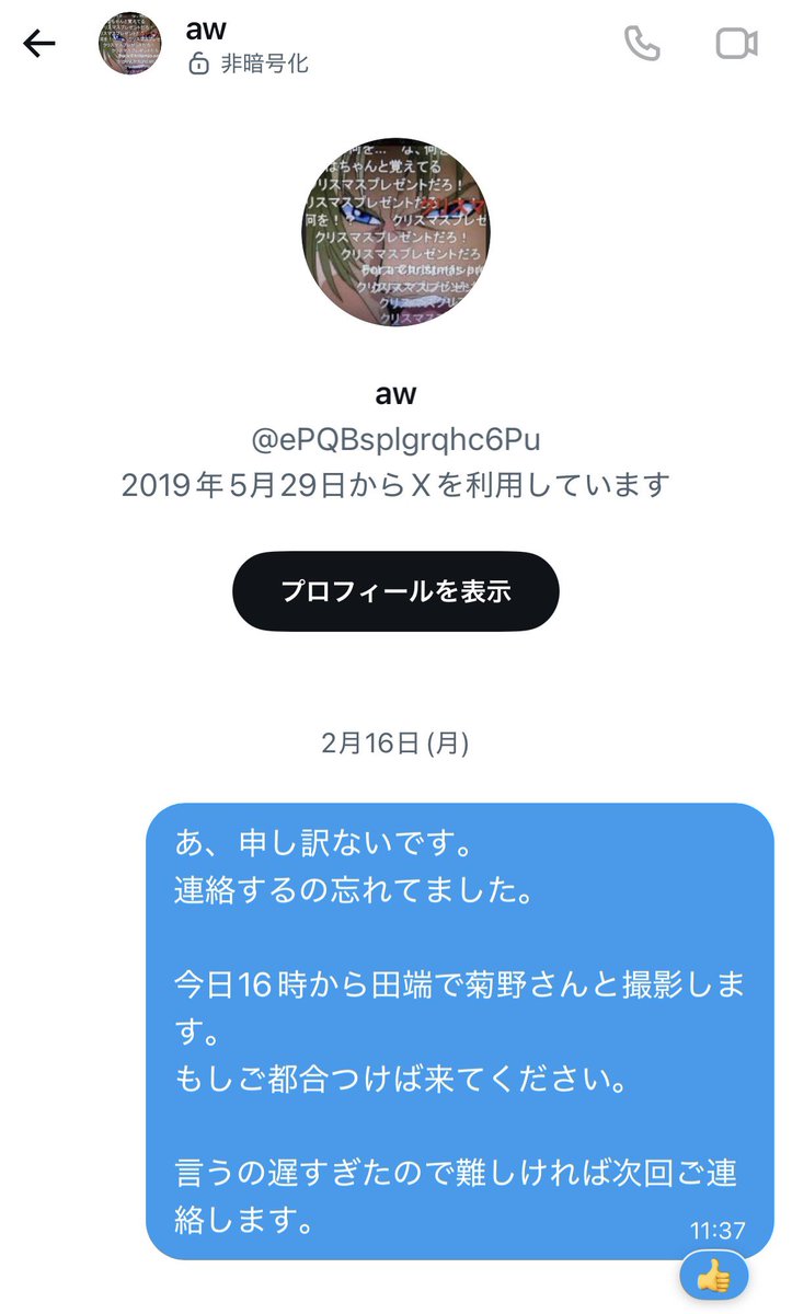 古コン｜空手元世界王者 tweet media