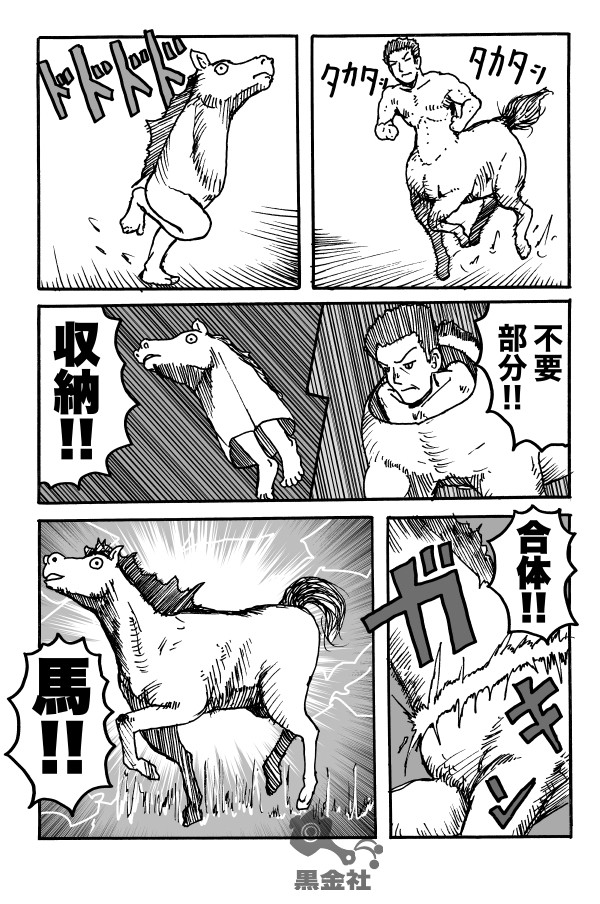 今までに描いた不条理漫画のまとめ
1/3 #漫画が読めるハッシュタグ 
