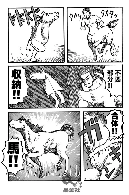 今までに描いた不条理漫画のまとめ
1/3 #漫画が読めるハッシュタグ 