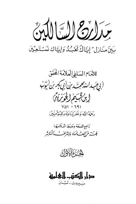 fhd95356's tweet photo. @azozallely1 يسب من يطعن في ابي بكر وعمر وأمهات المؤمنين قال ابن القيم:
رأينا الرافضة في كل زمان ما قام للمسلمين عدو من غيرهم إلا كانوا أعوانهم على الإسلام،وكم جرُّوا على الإسلام وأهله من بلية وهل عاثت سيوف المشركين عباد الأصنام من عسكر هولاكو أو ذويه إلا من تحت رؤوسهم https://t.co/fUNSJiD78Z