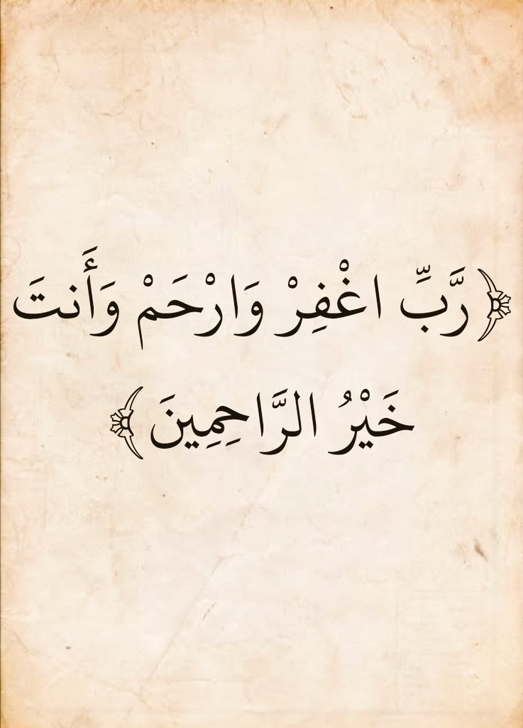 آيات القرآن (@almushaf123) on Twitter photo 