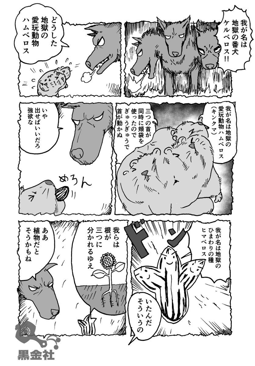 今までに描いた不条理漫画のまとめ
2/3 #漫画が読めるハッシュタグ 