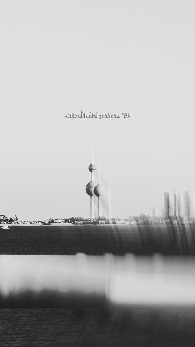 ThariiAA's tweet photo. #الكويت_الله_حافظها #الكويت_الآن #صفارات_الانذار https://t.co/9hiA60Rchu
