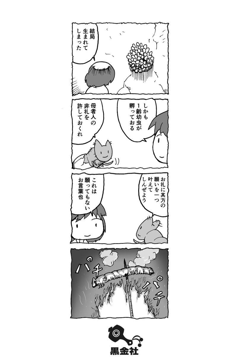 今までに描いた不条理漫画のまとめ
3/3 #漫画が読めるハッシュタグ 