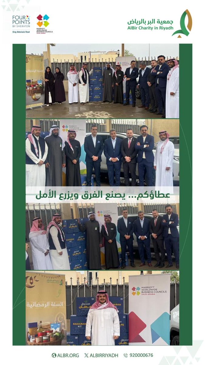 جمعية البر بالرياض tweet media
