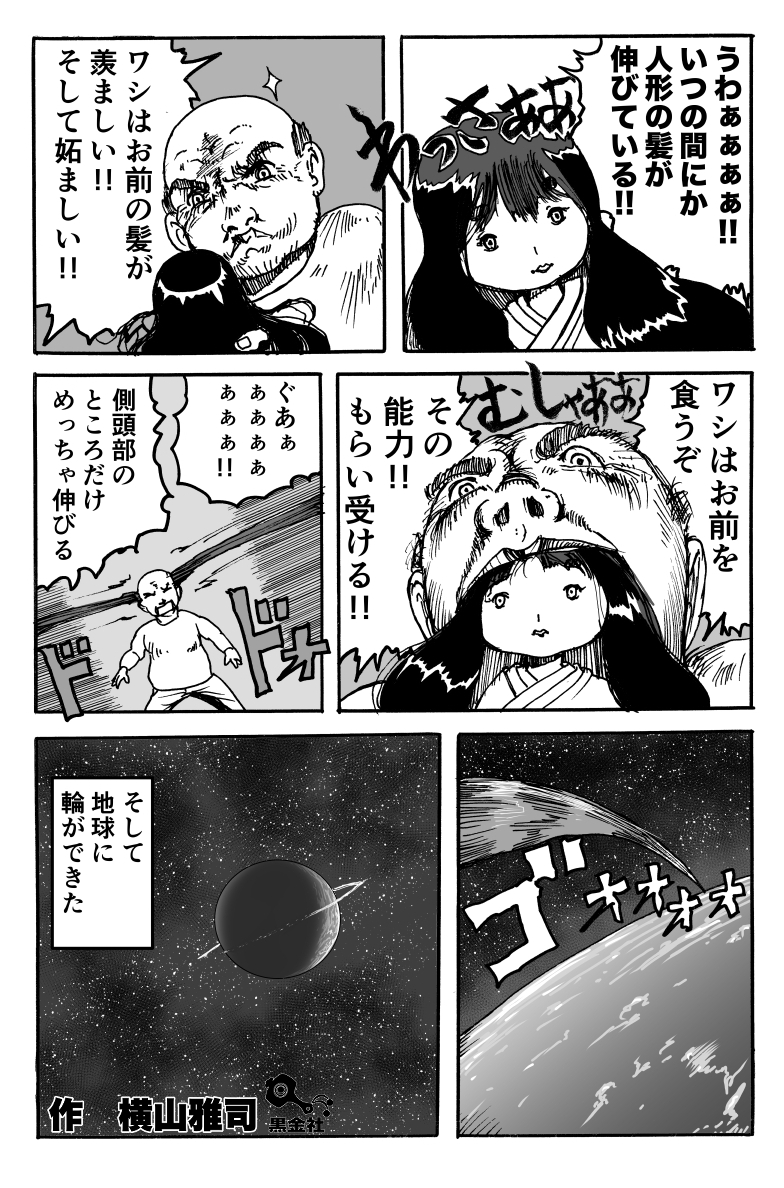 今までに描いた不条理漫画のまとめ
3/3 #漫画が読めるハッシュタグ 