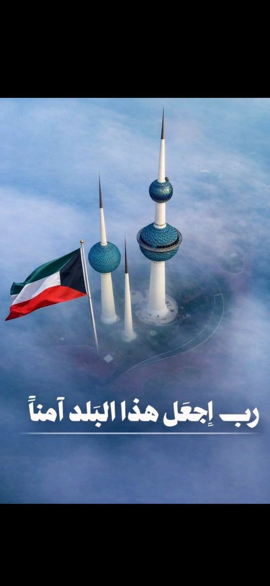Fe9aL11's tweet photo. #الكويت
#العدوان_الإيراني_الغاشم https://t.co/4g1VXd28pZ