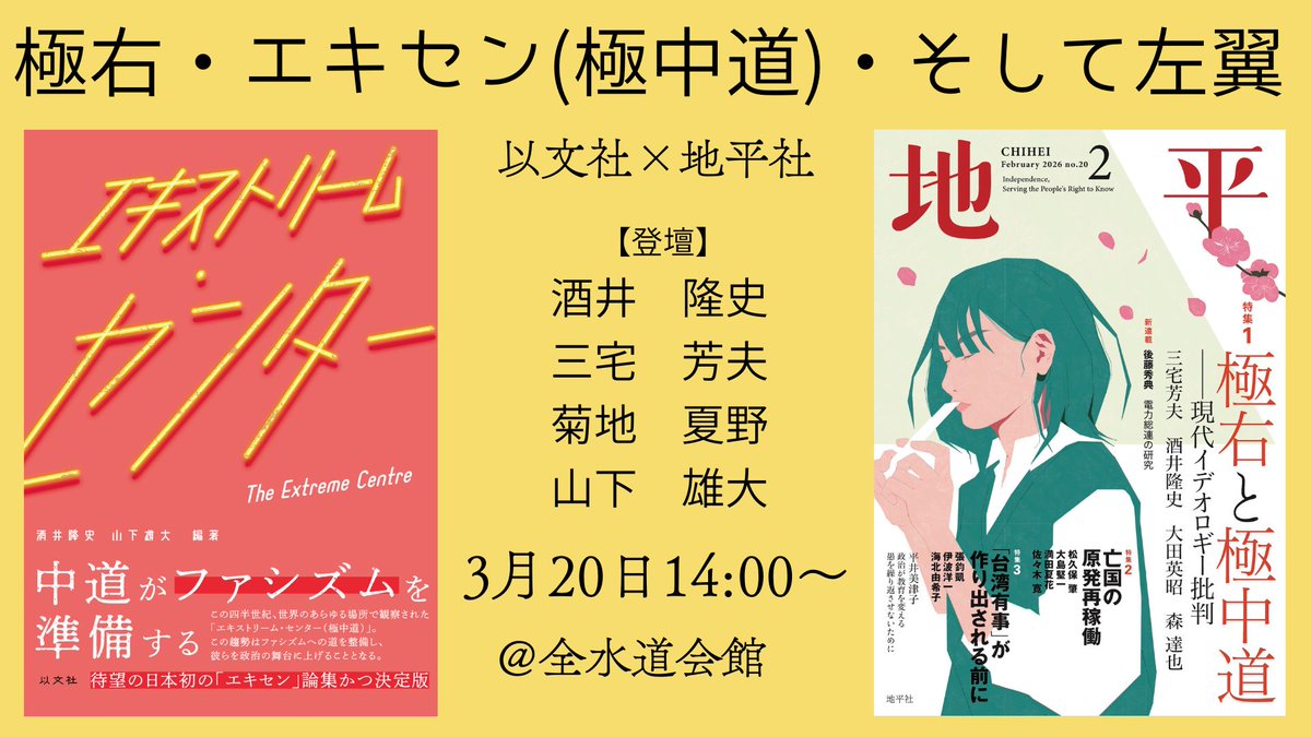 地平社 tweet media