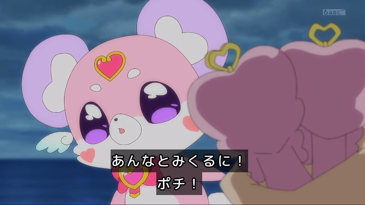 precure 行け、ポチたん！