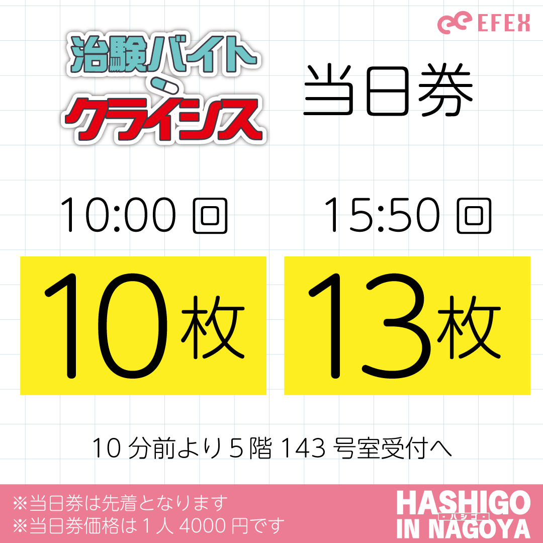 株式会社エフェックス【公式】 tweet media