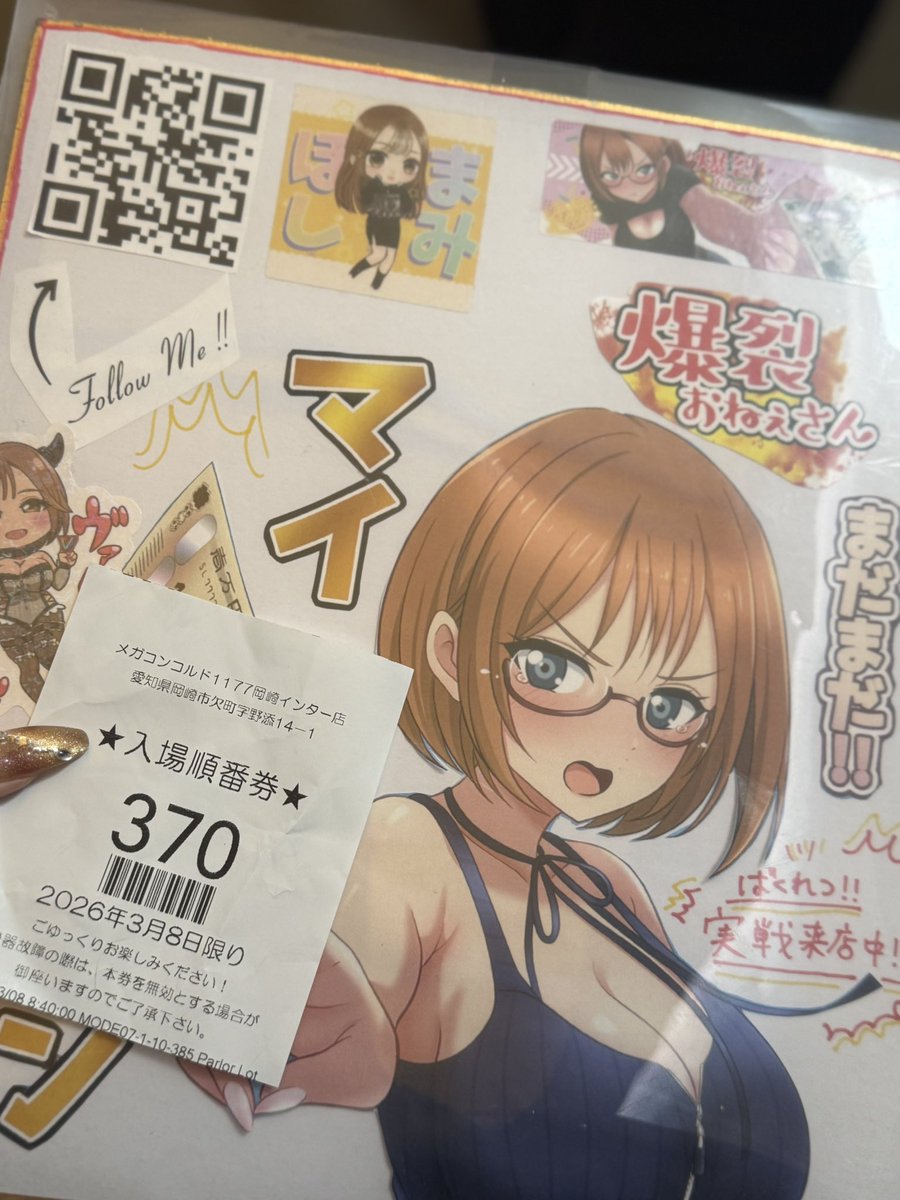 MEGAコンコルド1177岡崎インター店 #PR 抽選約400名様中370番🫠 本日も