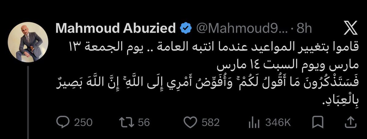 maher440's tweet photo. @Dr__YAS تفضل التبرير … يقولك تغير الموعد عندما انتبه العامة 😂 https://t.co/uN8Q8gPQKB