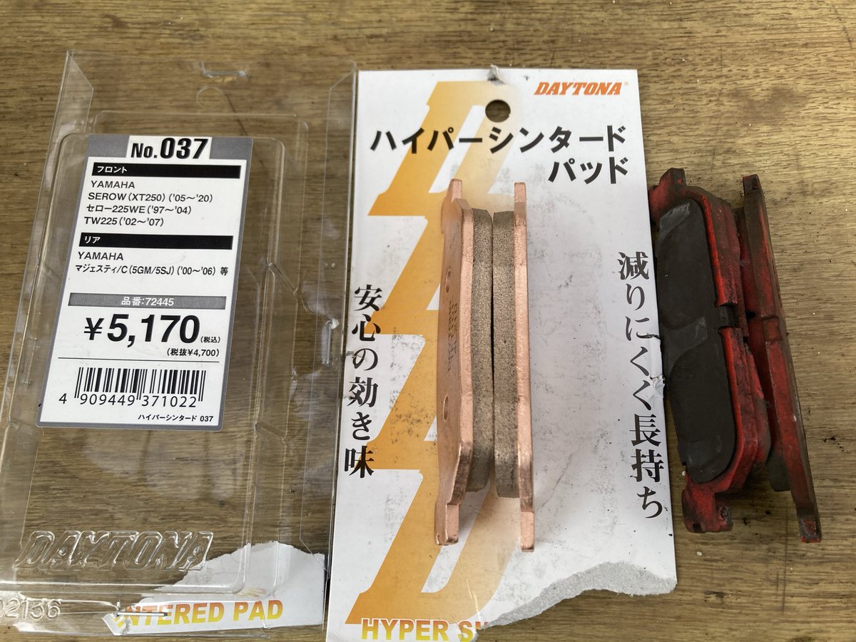 cossolee's tweet photo. キャブセロちゃん

もうちょっとブレーキの効きが欲しくて
赤パッドから
前後ハイパーシンタードパッドに交換

想像以上に効きも良くなり
ご機嫌です♪
#セロー250 https://t.co/PaxZHjJx5i