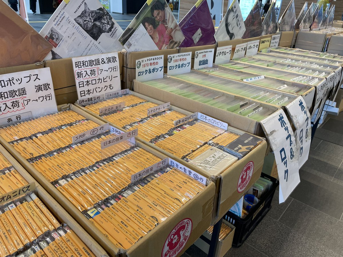 👀オープンしています🎊
雪止みました🙆‍♀️
本日3/8(日)開催最終日
※18時終了です
[ディスクビート外販のお知らせ]
🚃🚃🚃🚃🚃🚃🚃🚃🚃
第11回
🌈レコードデイとやま駅🌈

富山駅南北自由通路にて(入場無料)

北陸の中古レコードCD店&amp;古本ブースが富山駅に集結‼️

暖かくしておいでください😊