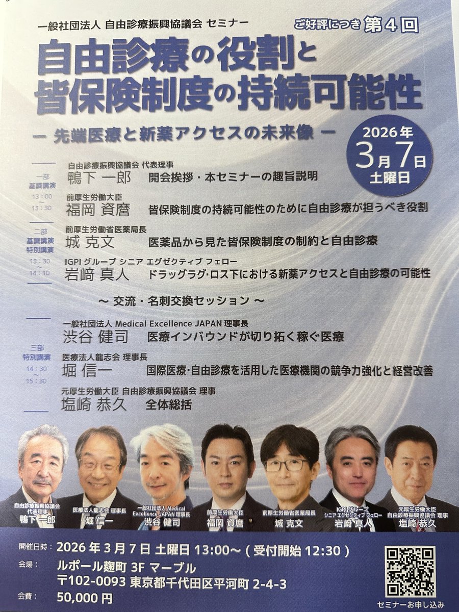 塩崎やすひさ(塩崎恭久) tweet media
